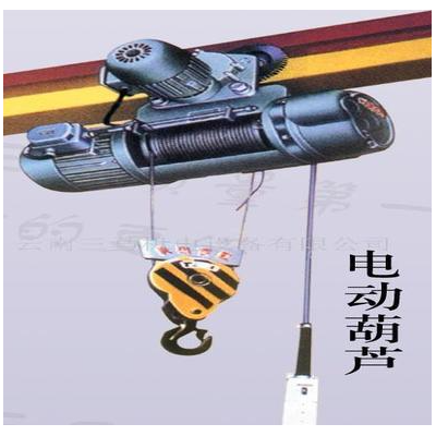 供应MD1型电动葫芦