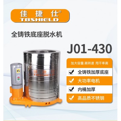 佳捷仕汽保工具 佳捷仕全铸铁底座脱水机/304不锈钢泡沫机泡沫机图3
