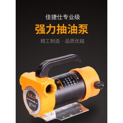 佳捷仕汽保工具 佳捷仕全系列加油泵（抽油泵）图3