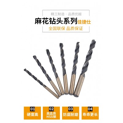 佳捷仕附件配件 佳捷仕全系列麻花钻 2-14高强度钻头 麻花钻头图2