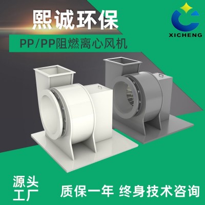 pp防腐管道离心风机管道式风机 通风设备抽风机 喷淋塔PP阻燃风机图2