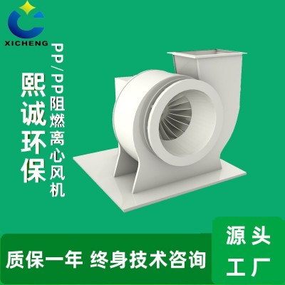 pp防腐管道离心风机管道式风机 通风设备抽风机 喷淋塔PP阻燃风机图3