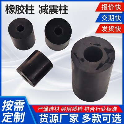 橡胶柱减震柱供应厂家橡胶弹簧减震柱振动筛弹簧橡胶套塞缓冲垫圈
