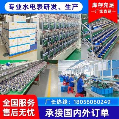 蓝牙电表手机扫码远程充值出租房家用单相预付费智能电表