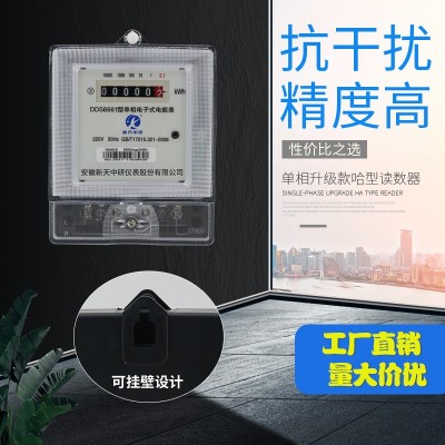 单相机械电表电子式计量家用智能电度表出租房220v空调防偷电数字