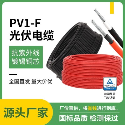光伏线PV1-F 2*4光伏电缆线镀锡铜直流线4平方光伏直流线图4