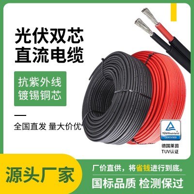 双芯光伏线PV1-F光伏电缆太阳能光伏线红黑线2*4光伏直流线图3