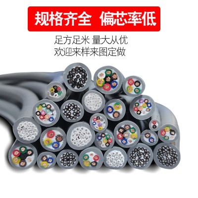 trvv高柔性拖链电缆 机器人耐油坦克特种高柔拖链电缆线专用线pur