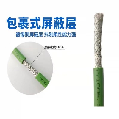 TRVVSP高柔性拖链电缆 伺服动力特种工业线缆聚氨酯屏蔽编码器线