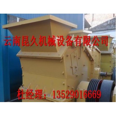 云南反击式高效细碎机构造简单，破碎比大（可达40）