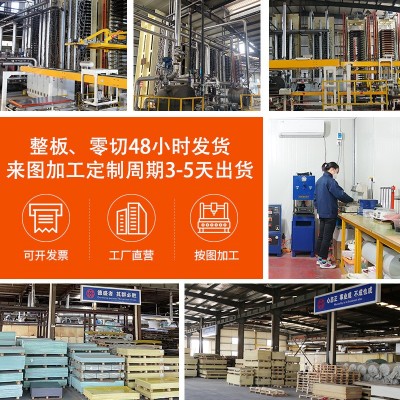 豪德盛smc板材 白色SMC不饱和聚酯树脂板高压输配电电网绝缘板图3