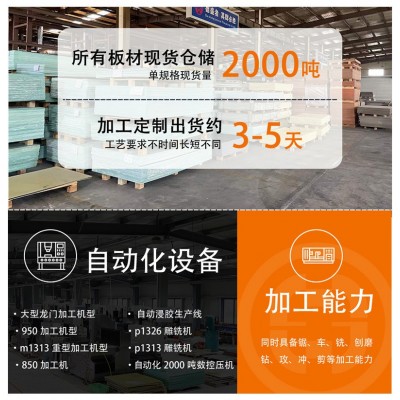 豪德盛smc板材 白色SMC不饱和聚酯树脂板高压输配电电网绝缘板图5