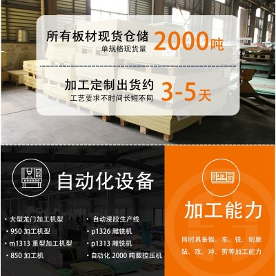 锂电池环氧板0.8mm服装厂耐高温黄色熨烫板 多规格绝缘板 厂家批发图3