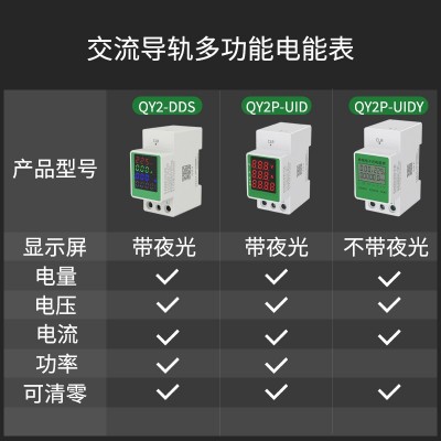 交流导轨式电表485通讯多功能LCD液晶高清显示屏0.5高精度电能表图4