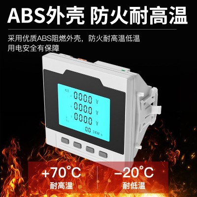 三相四线液晶数显高清显示多功能智能电流电压电力仪表高精度485图3