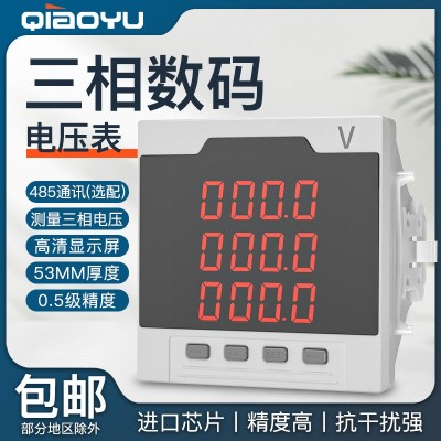 三相四线数显智能电压表RS485通讯模块直流交流高精度仪表AC220V