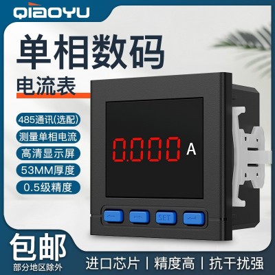 单相数显电流表高清交流AC220V直流DC48V高精度数字电表RS485通讯