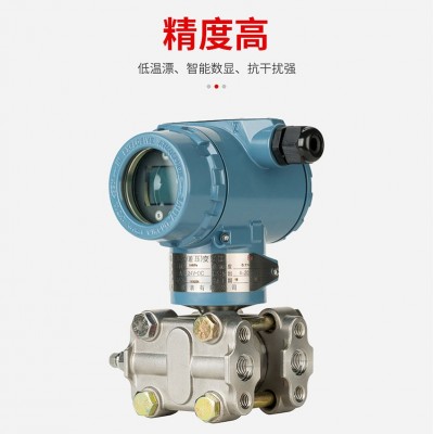 差压变送器，高精度差压变送器，单晶硅图2