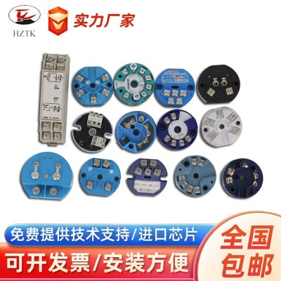 【杭州天康】SBW系列温度变送器 防爆温度变送器温度变送器模块