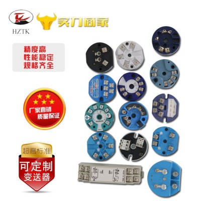 【杭州天康】SBW系列温度变送器 防爆温度变送器温度变送器模块图2