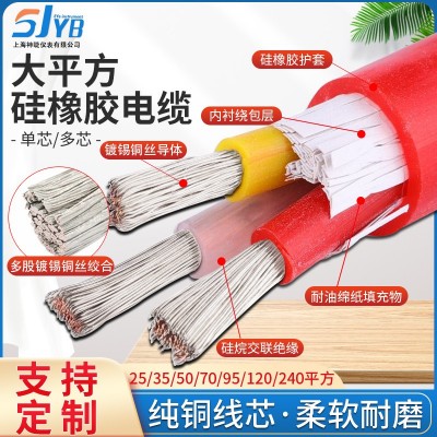 硅胶线厂家耐高温线YGC硅橡胶电缆电源线大平方柔性AGR 软硅胶电缆图2