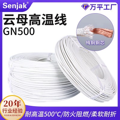 GN500云母高温线厂家批发编织1000度耐火阻燃云母高温线图2