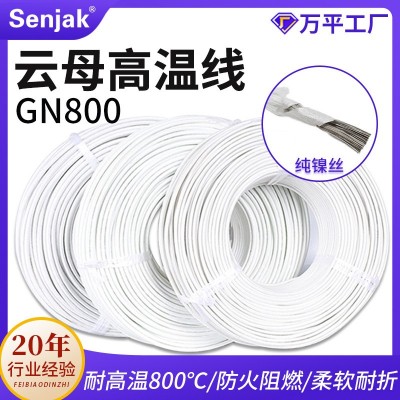 GN500云母高温线厂家批发编织1000度耐火阻燃云母高温线图5
