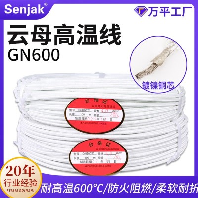 GN500云母高温线厂家批发编织1000度耐火阻燃云母高温线图4
