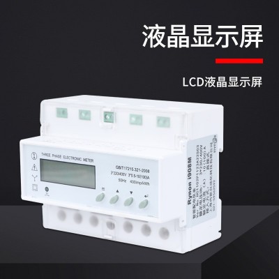 厂家批发i9智能配电表三相导轨式多功能计量仪表液晶显示电能表图4