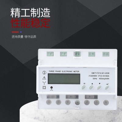 厂家批发i9智能配电表三相导轨式多功能计量仪表液晶显示电能表图3