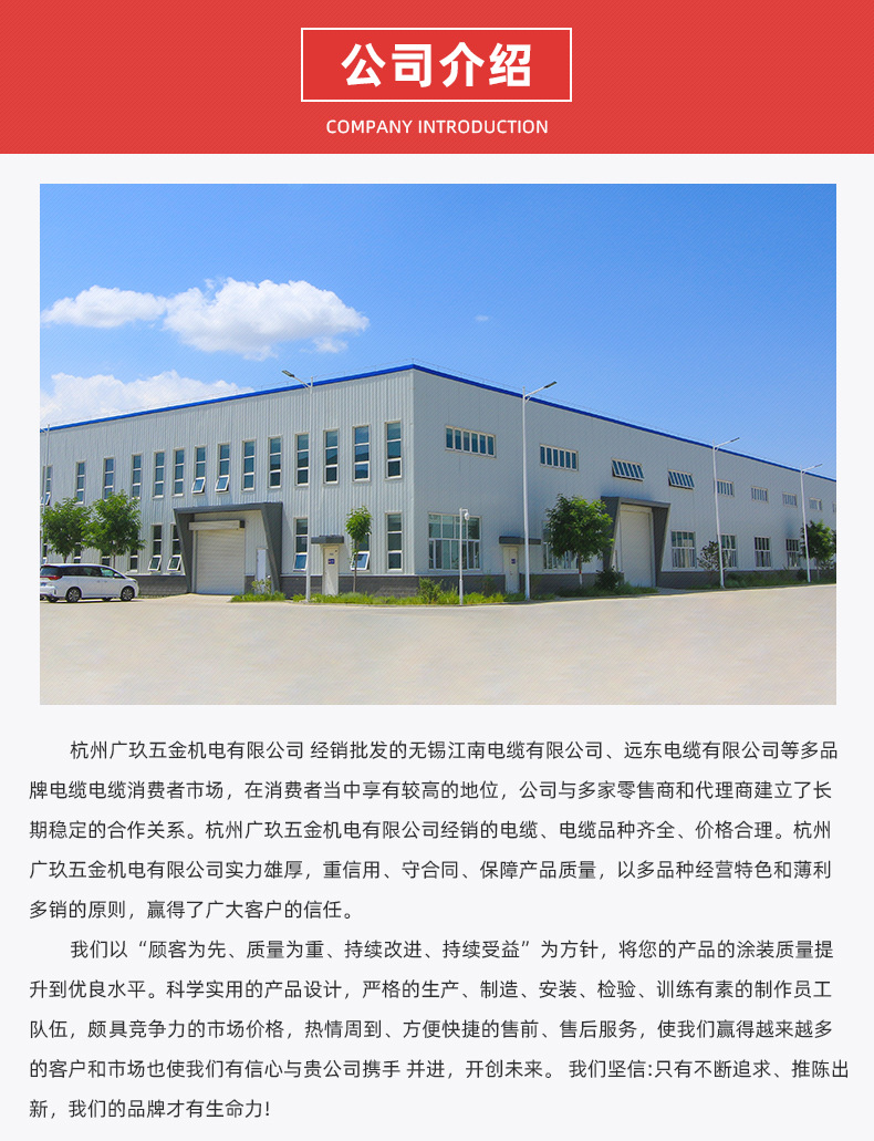 杭州广玫五金机电有限公司_20