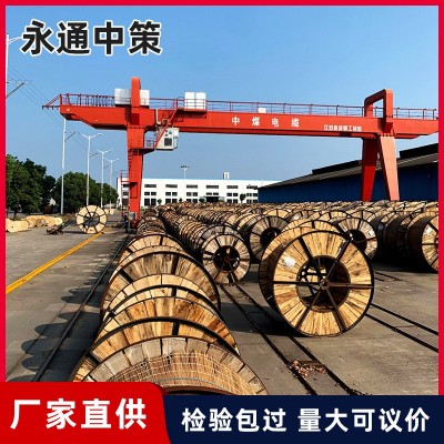 永通中策电缆YJV/RVVP/KVV国标屏蔽电缆组装阻燃耐火电线多规格