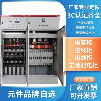 电容补偿柜进线柜出线柜软启动柜变频柜高低压成套控制柜厂家直销图4