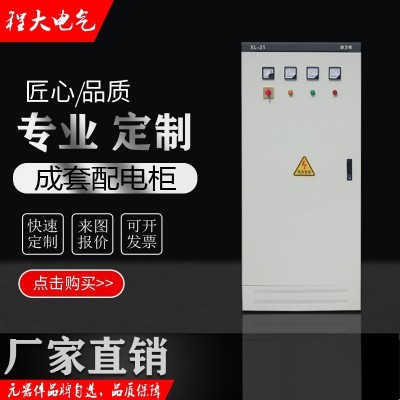 组装成套配电柜XL-21动力柜定GGD低压柜户外工地照明箱开关控制箱图2