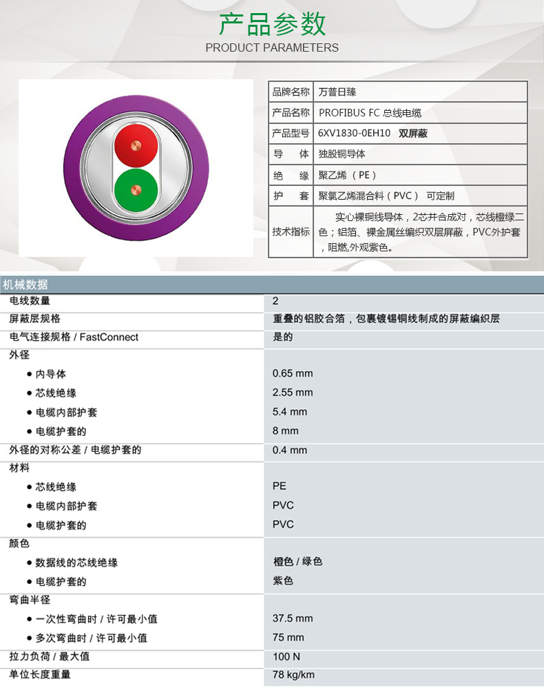 产品信息00