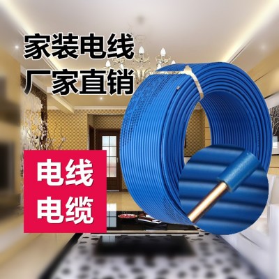家装家用电线 BV2.5平方电线 单股硬线 绝缘导线 国标铜芯电线