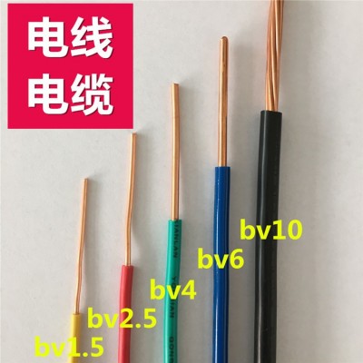 家装家用电线 BV2.5平方电线 单股硬线 绝缘导线 国标铜芯电线图3