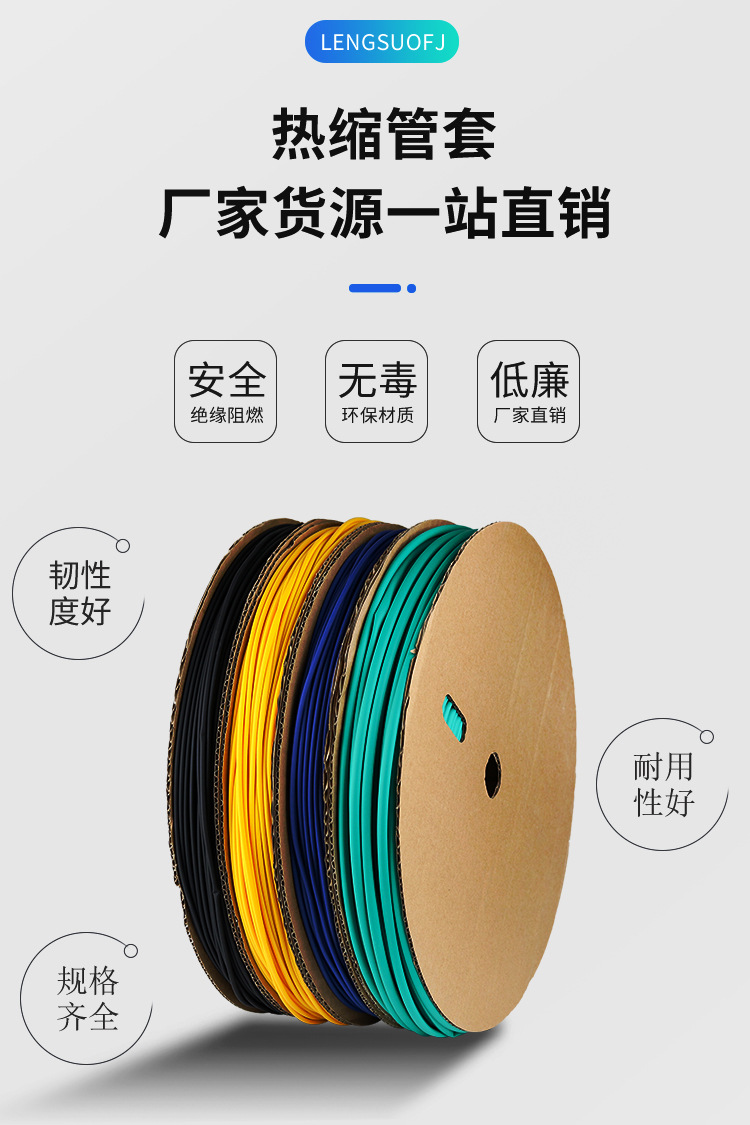 热缩管_05.jpg