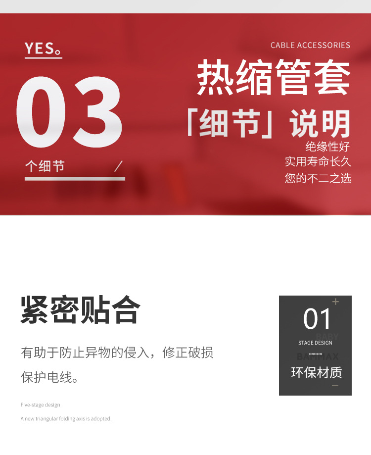 热缩管_06.jpg