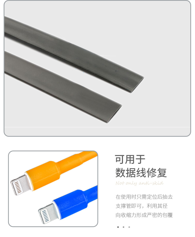 热缩管_08.jpg