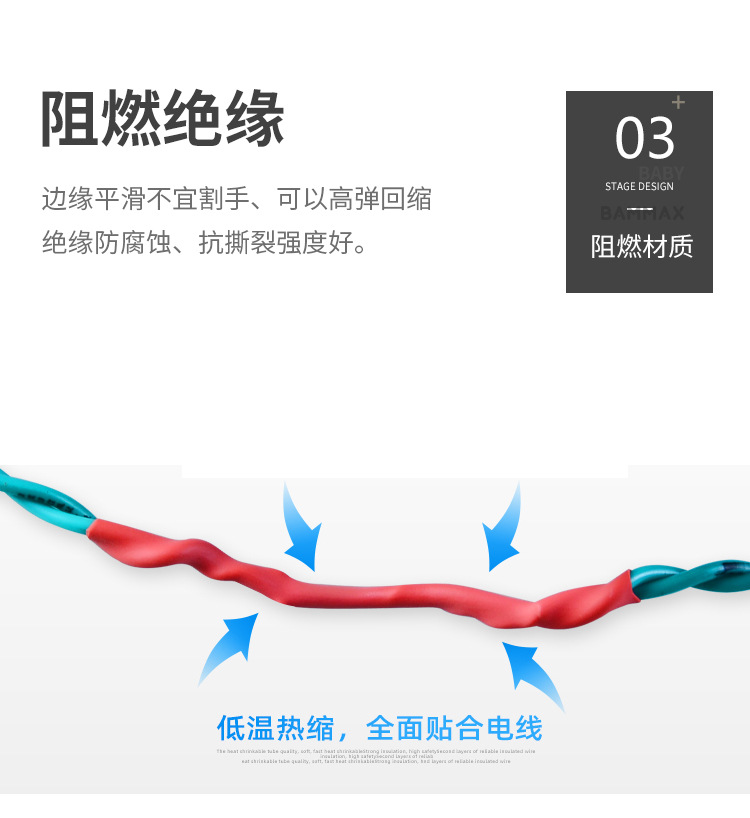 热缩管_09.jpg
