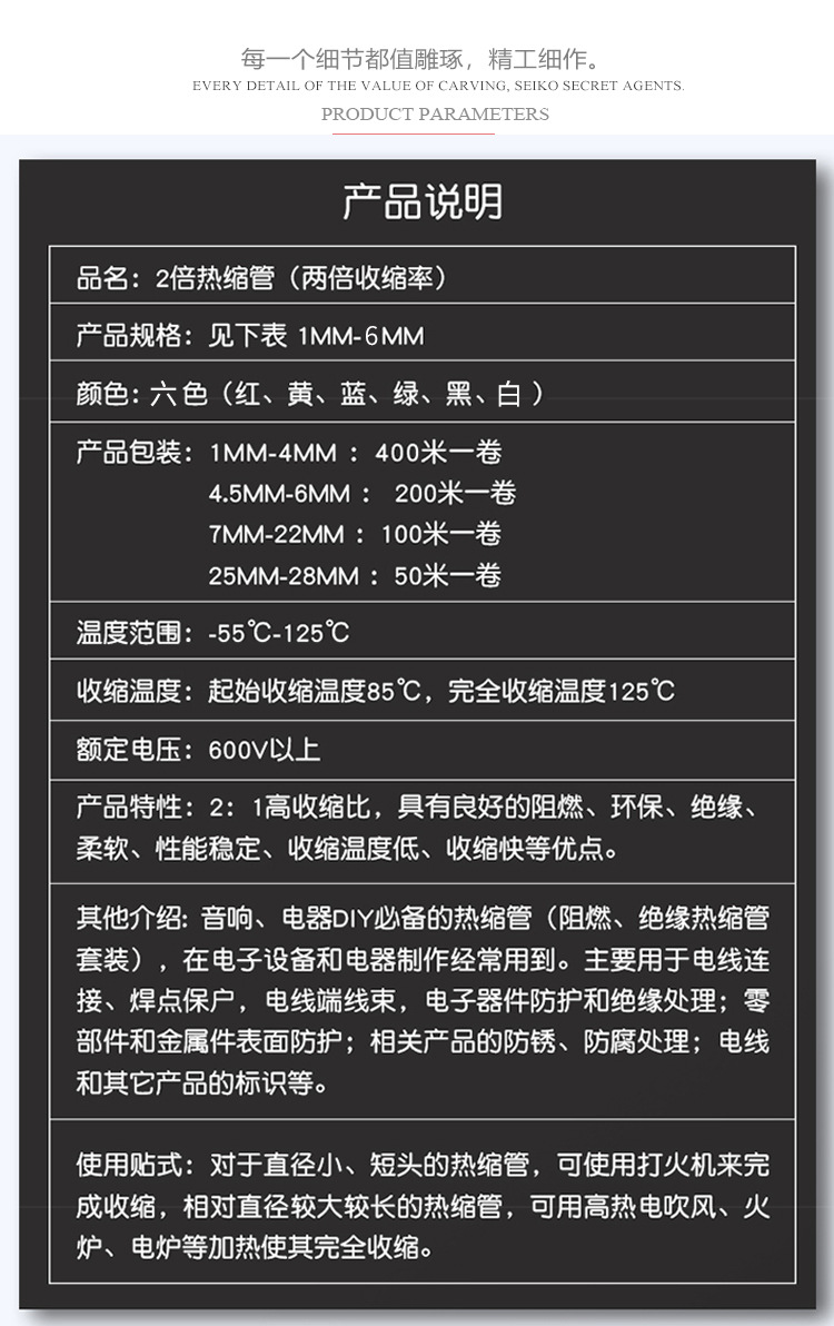 热缩管_03.jpg