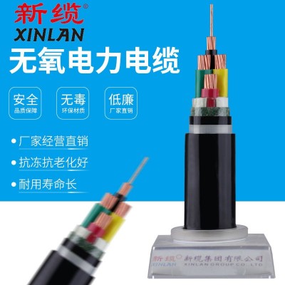 厂家直销VV/YJV 电力电缆 1KV三芯，四芯，五芯