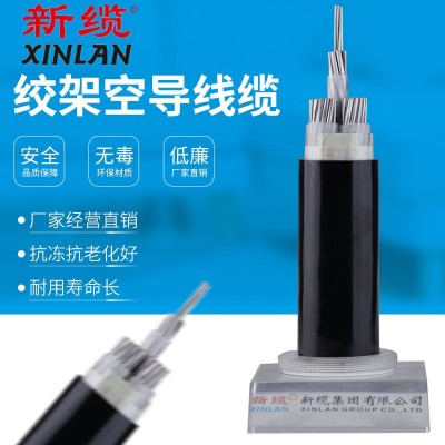 1KV 10KV 架空绝缘铝导线JKLYJ系列 阻燃厂家直销 现货供应