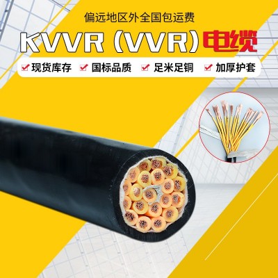 vvr2芯3芯1.5 2.5 4 6平方国标软电缆yjvr多股铜芯rvv护套软电缆图3