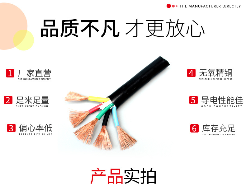 KVVR（VVR）电缆_03.jpg