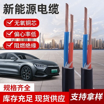 汽车充电桩专用电缆yjv3芯4 6 10平方 无氧纯铜新能源充电桩电缆图3