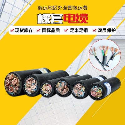 矿用橡套电缆MY MYP MYQ橡胶防水电缆YCWYC YZ 2 3 4 5芯橡套电缆图2