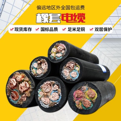 矿用橡套电缆MY MYP MYQ橡胶防水电缆YCWYC YZ 2 3 4 5芯橡套电缆图4