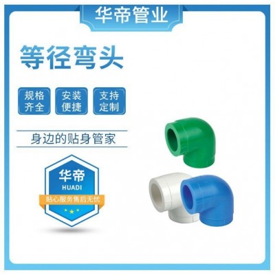PPR冷热水管帽堵 DN20-160管堵 焊接塑料管件配件 耐高温 华帝图5